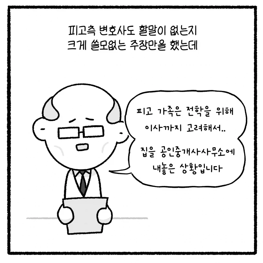 manga_76751172_0163_047.webp