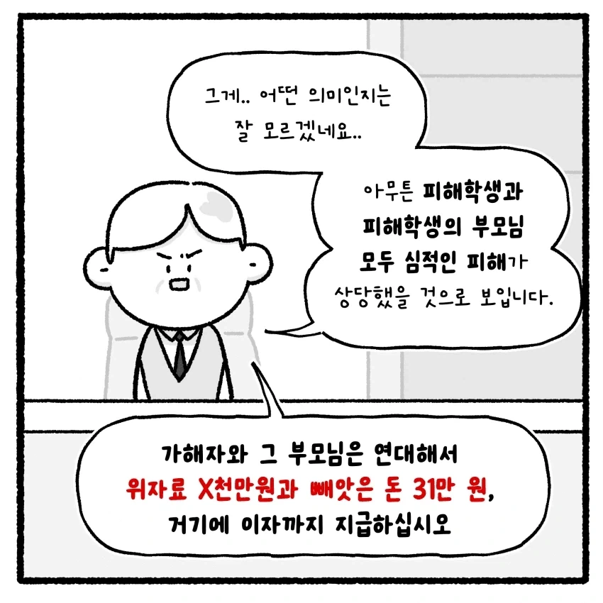 manga_76751172_0163_048.webp