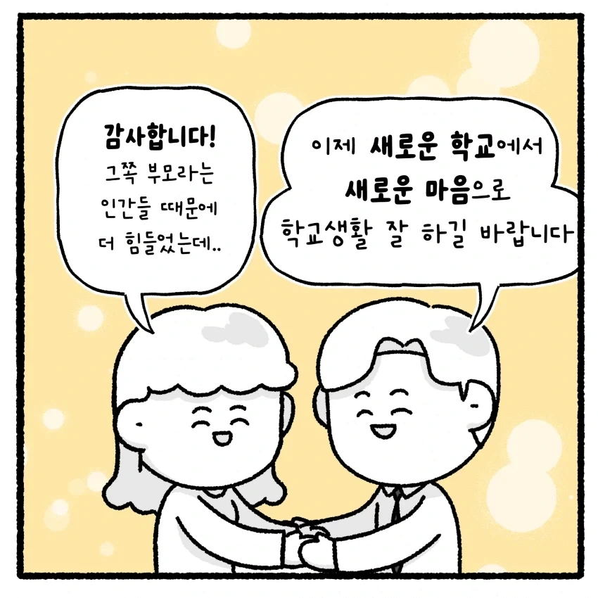 manga_76751172_0163_049.webp