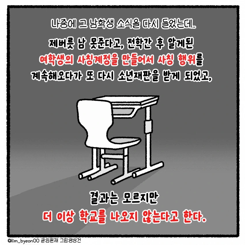 manga_76751172_0163_050.webp