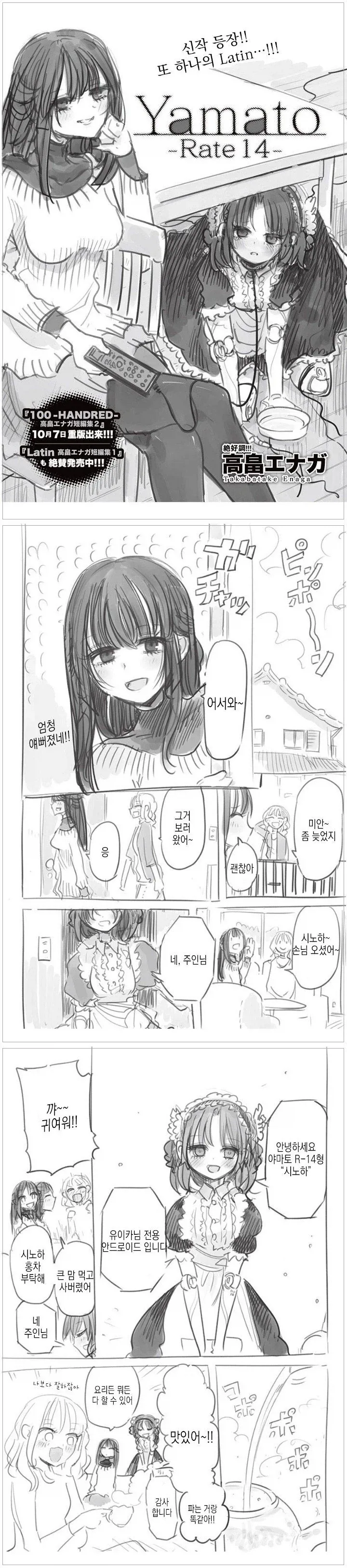 manga_76751493_913c_001.webp