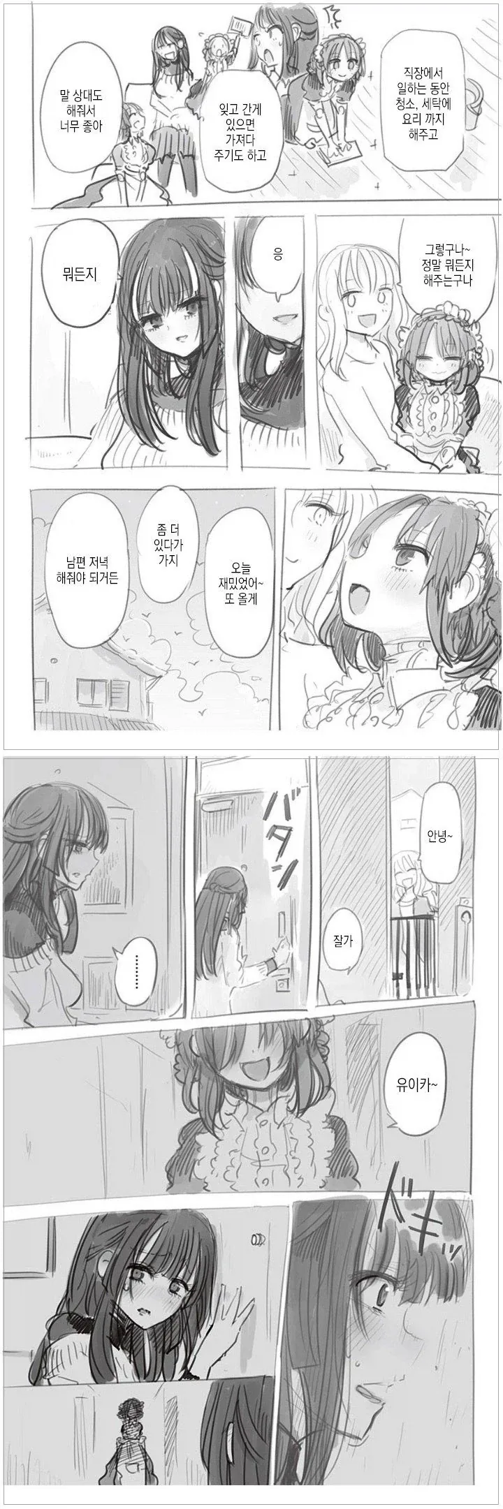 manga_76751493_913c_002.webp