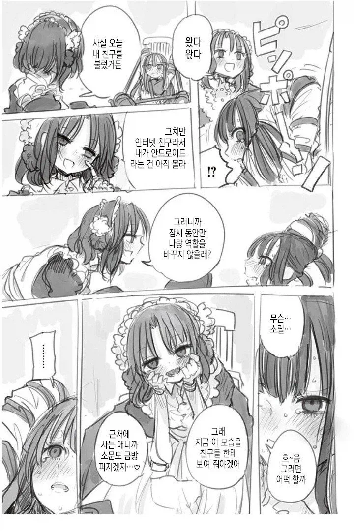 manga_76751493_913c_005.webp