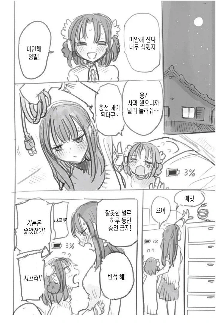 manga_76751493_913c_011.webp