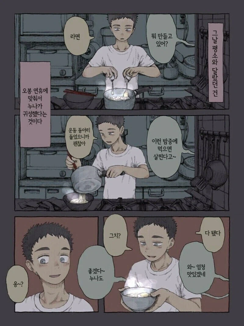 manga_76751971_41af_002.webp