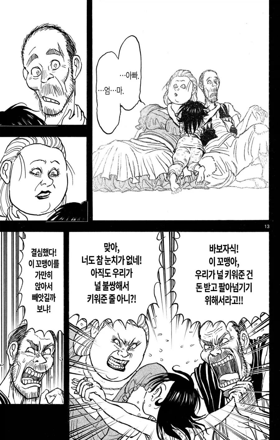 manga_76752467_5828_001.webp