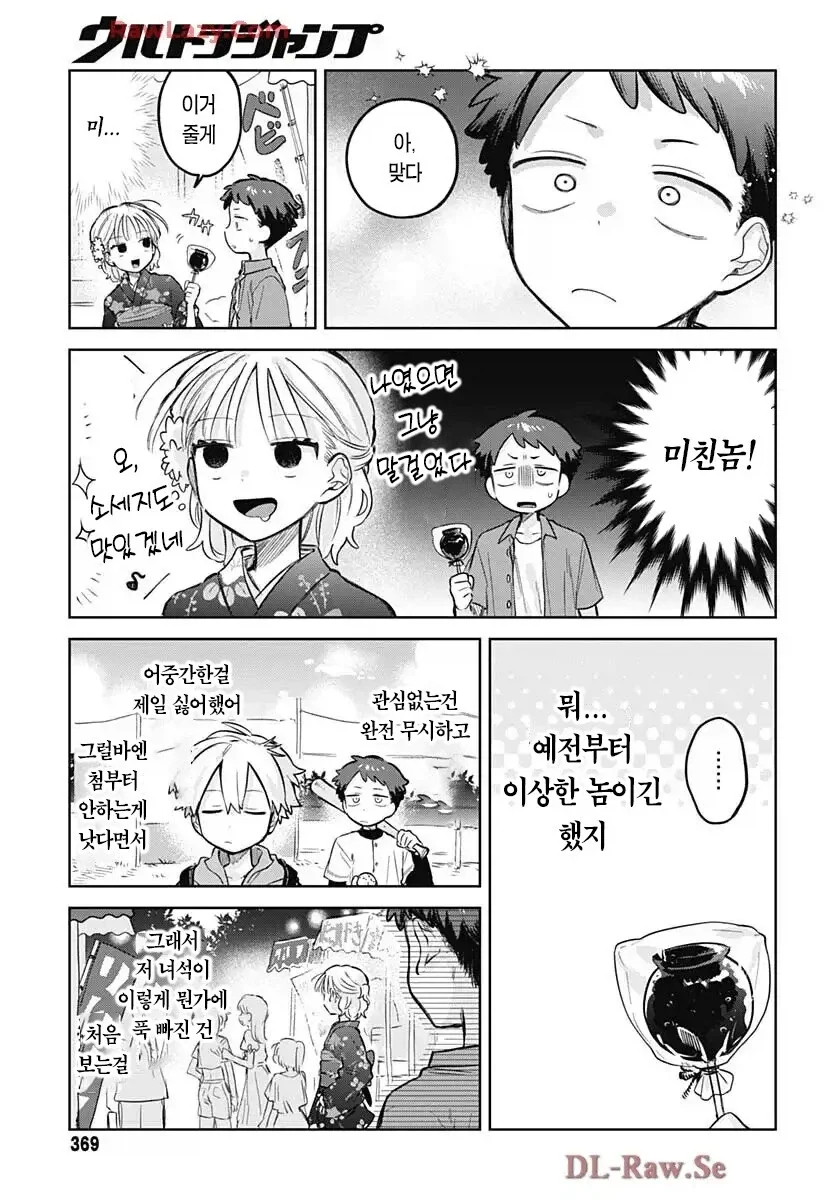manga_76752791_1212_017.webp