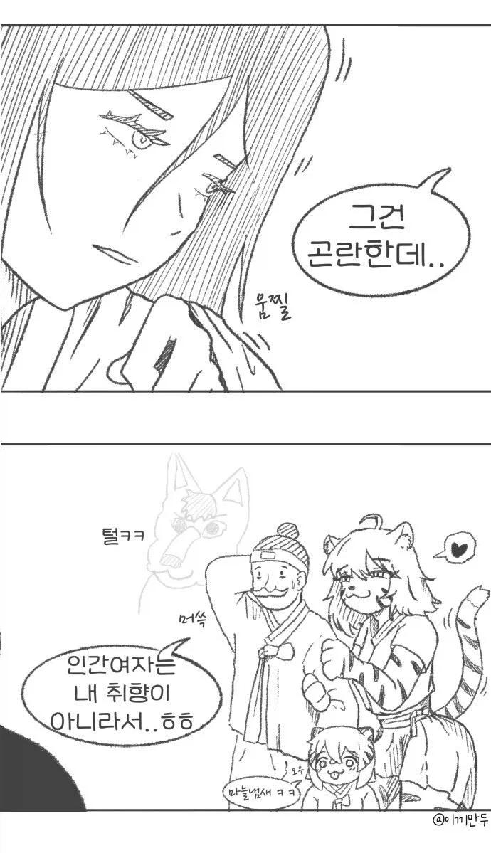manga_76753125_2d57_003.webp