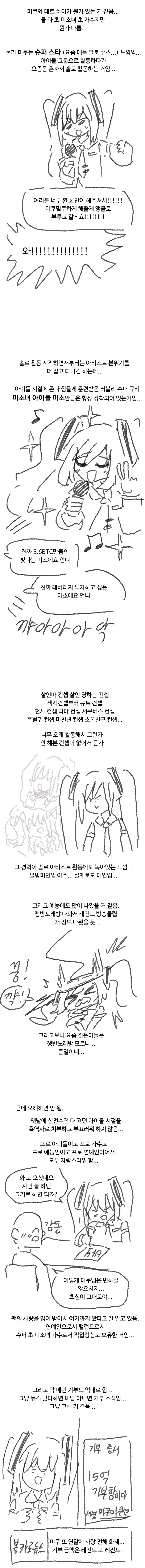 manga_76753146_1eee_001.webp