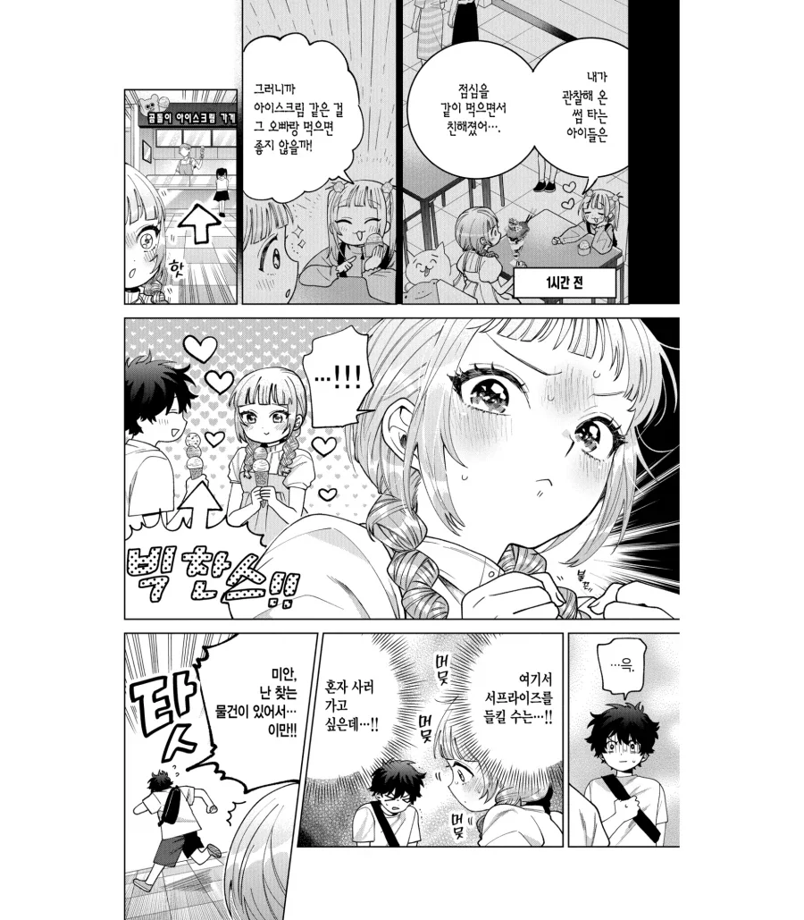 manga_76753255_96bd_004.webp