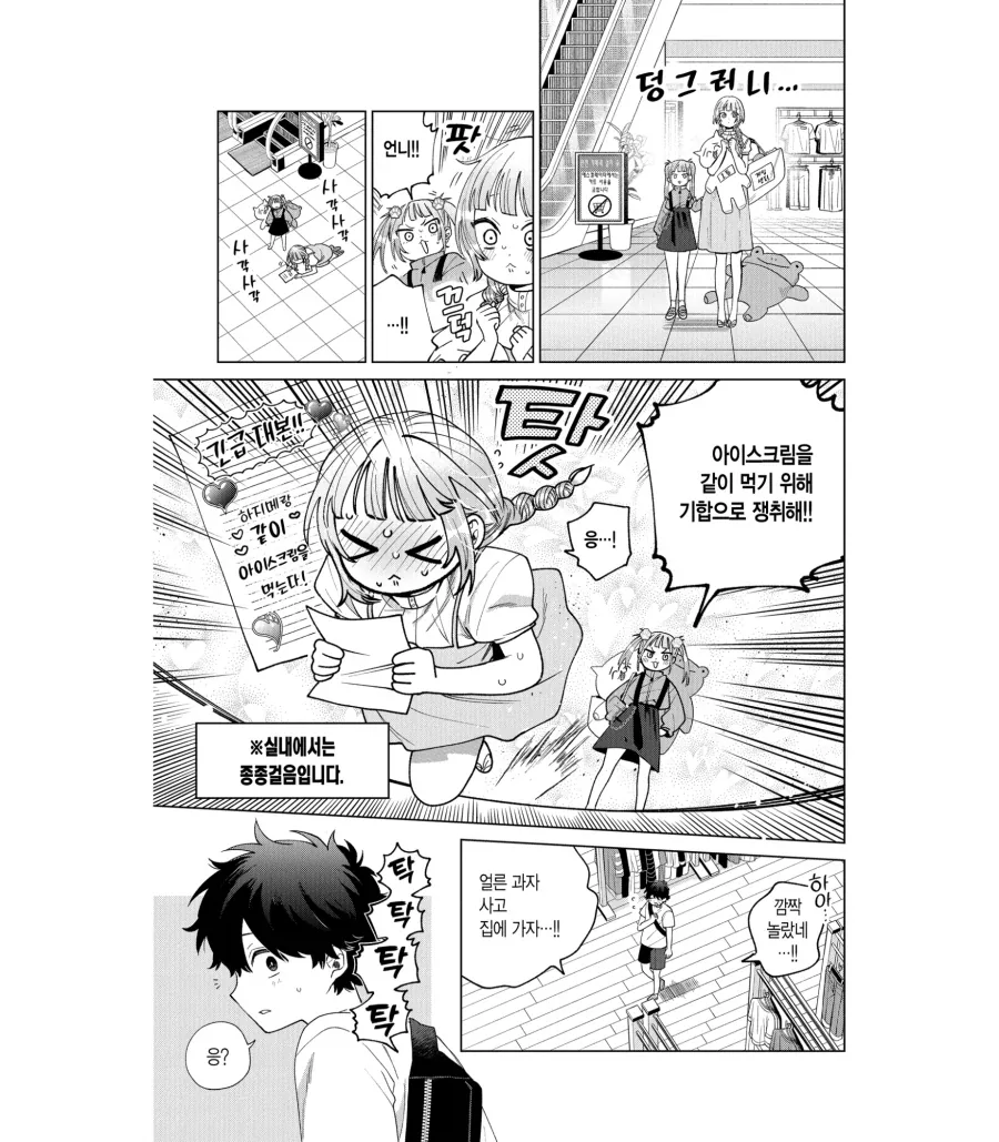 manga_76753255_96bd_005.webp