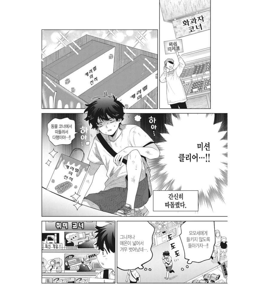 manga_76753255_96bd_012.webp