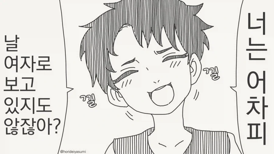 manga_76753492_d894_001.webp