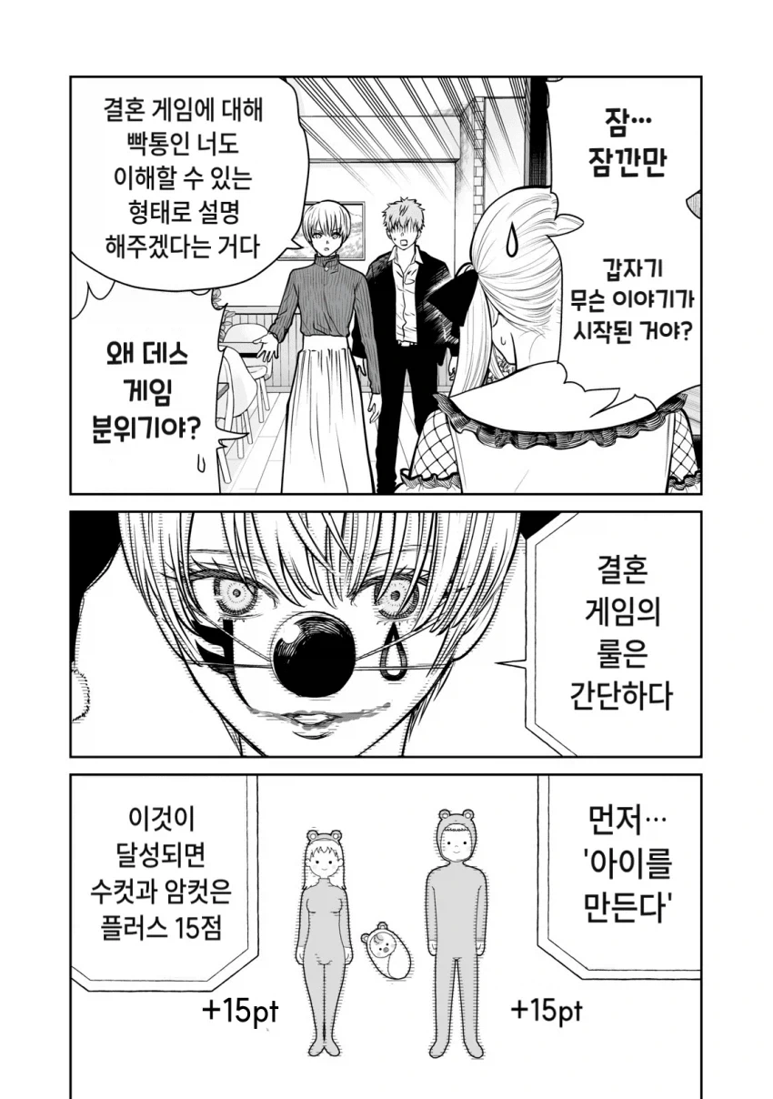 manga_76753678_6114_002.webp