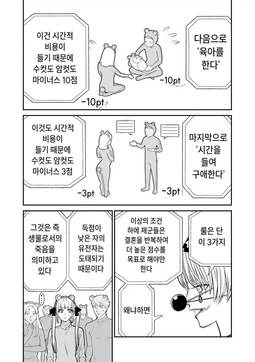 manga_76753678_6114_003.webp