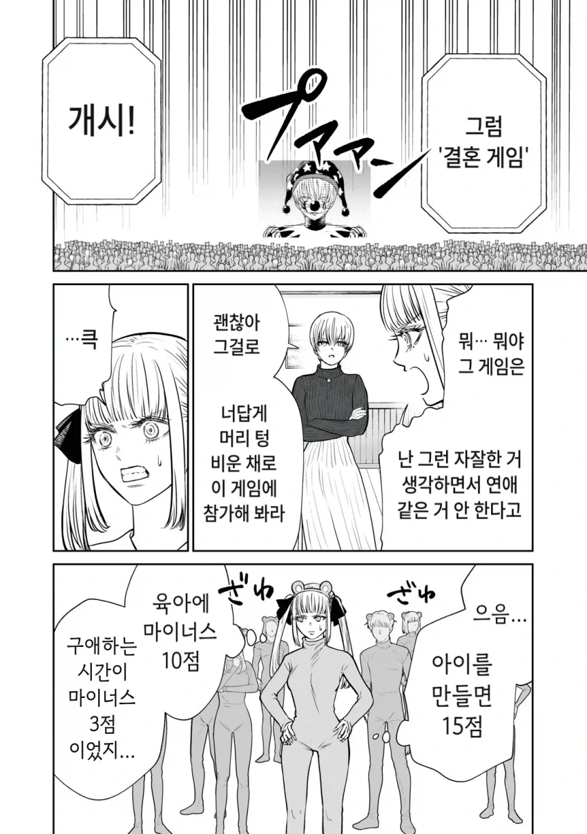 manga_76753678_6114_004.webp
