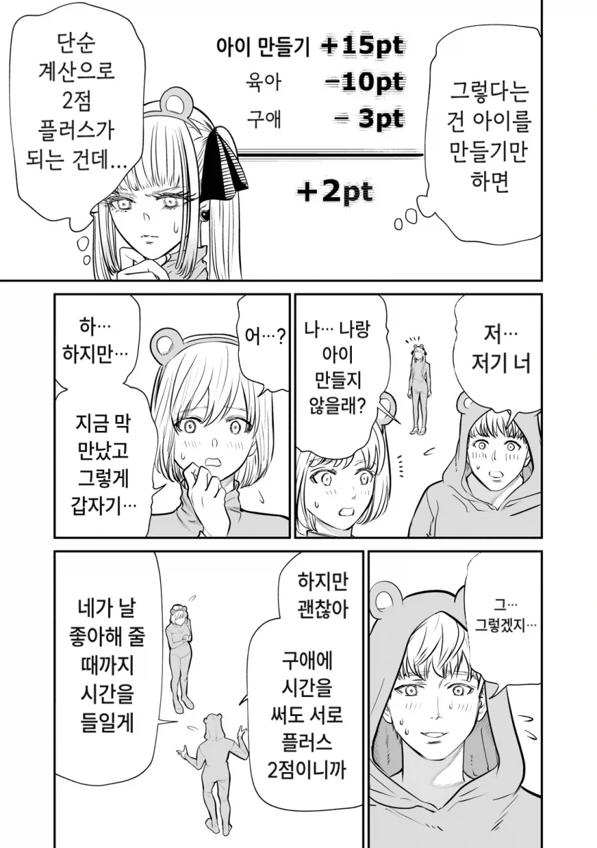 manga_76753678_6114_005.webp