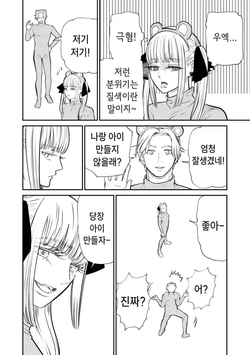 manga_76753678_6114_006.webp