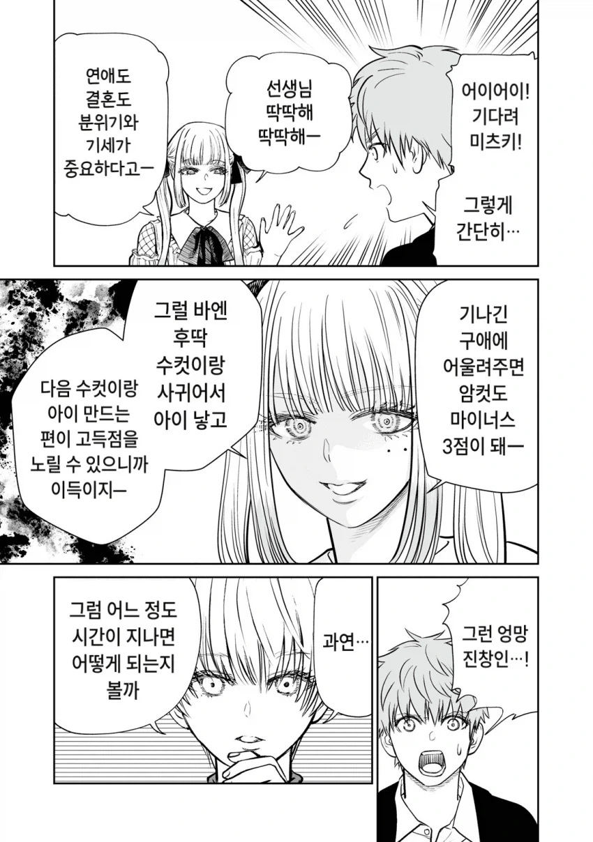 manga_76753678_6114_007.webp