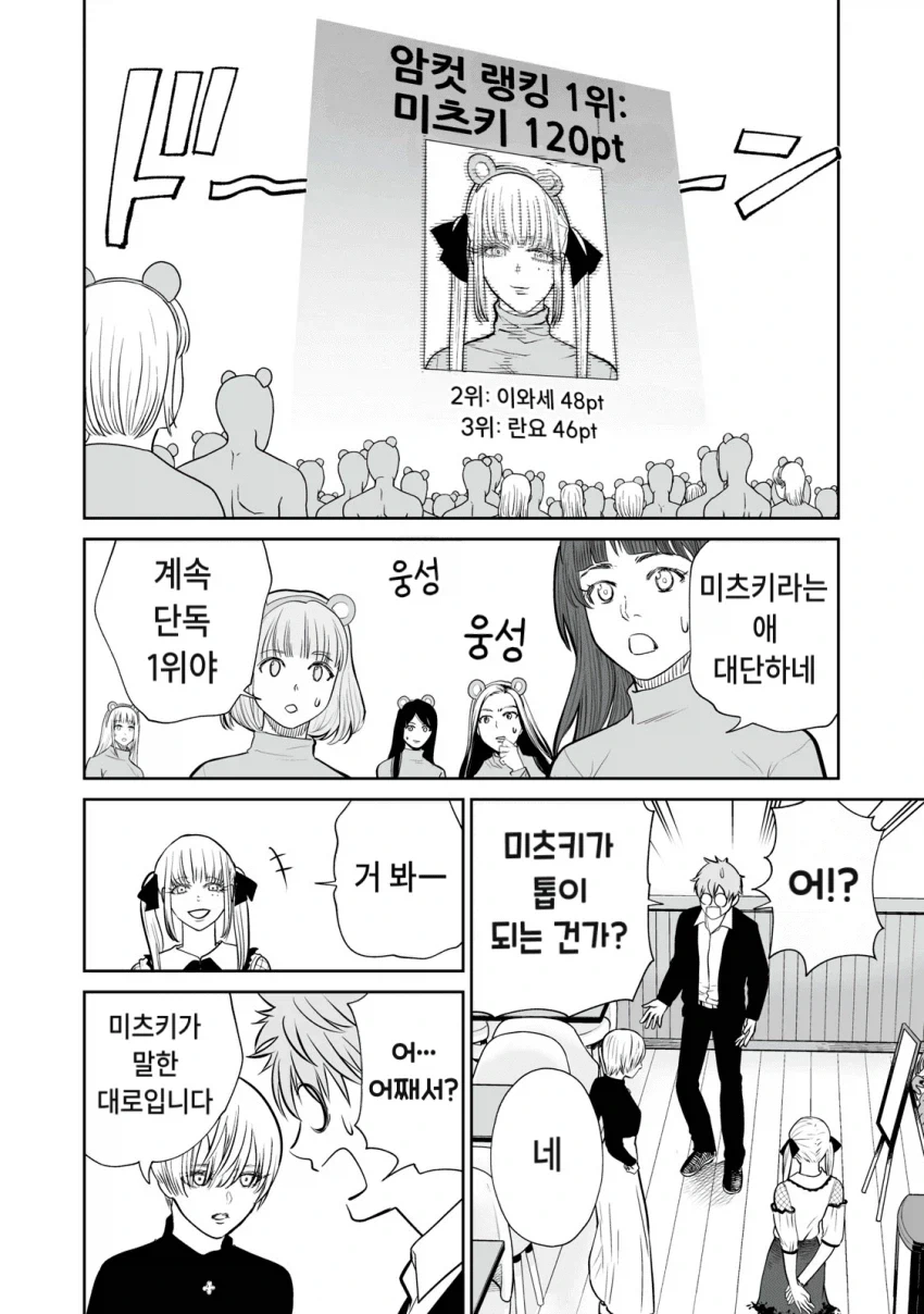 manga_76753678_6114_008.webp