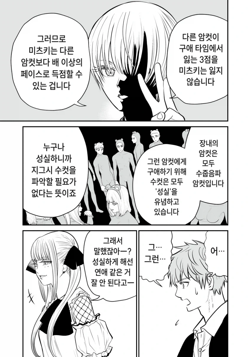 manga_76753678_6114_009.webp