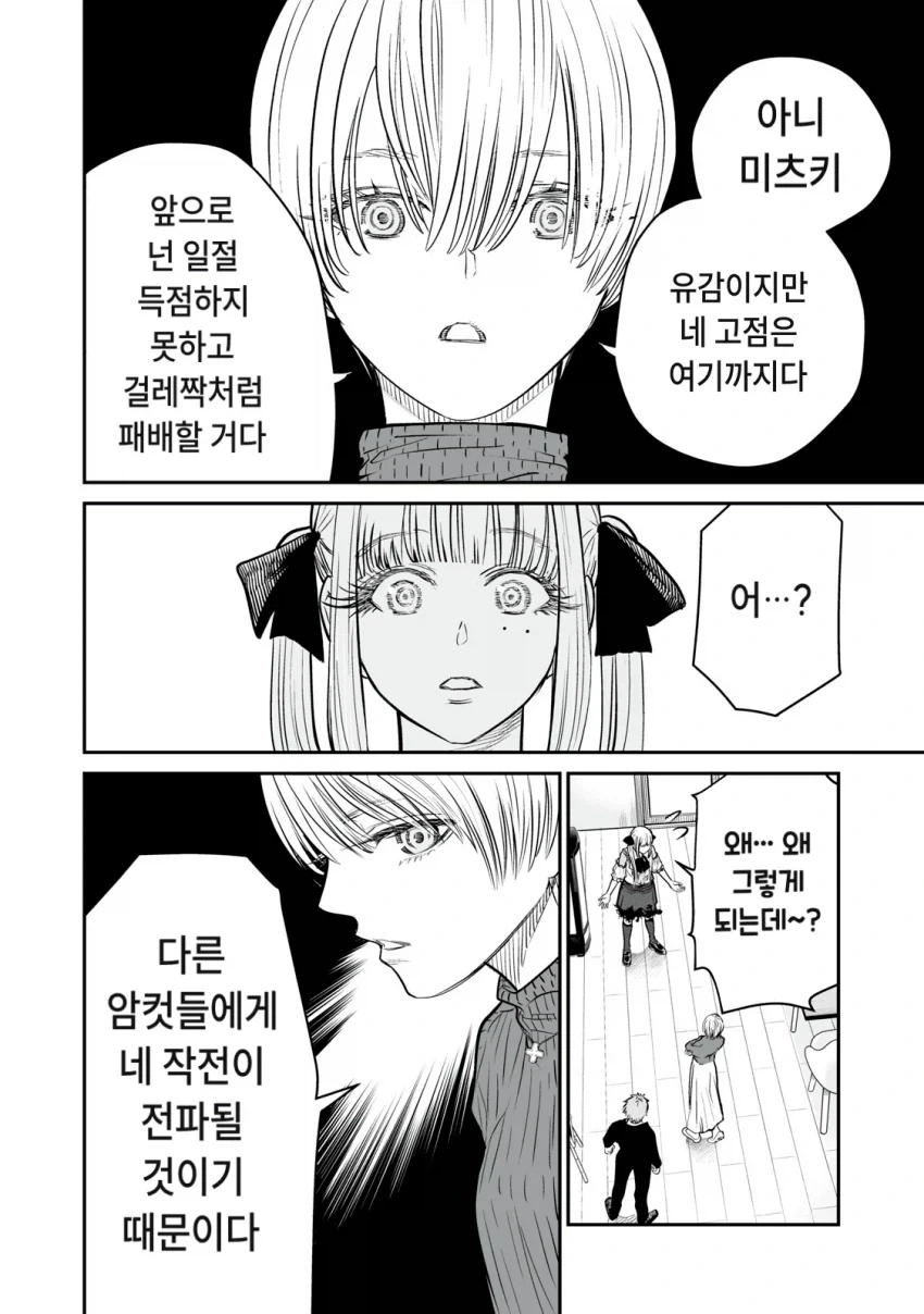manga_76753678_6114_010.webp