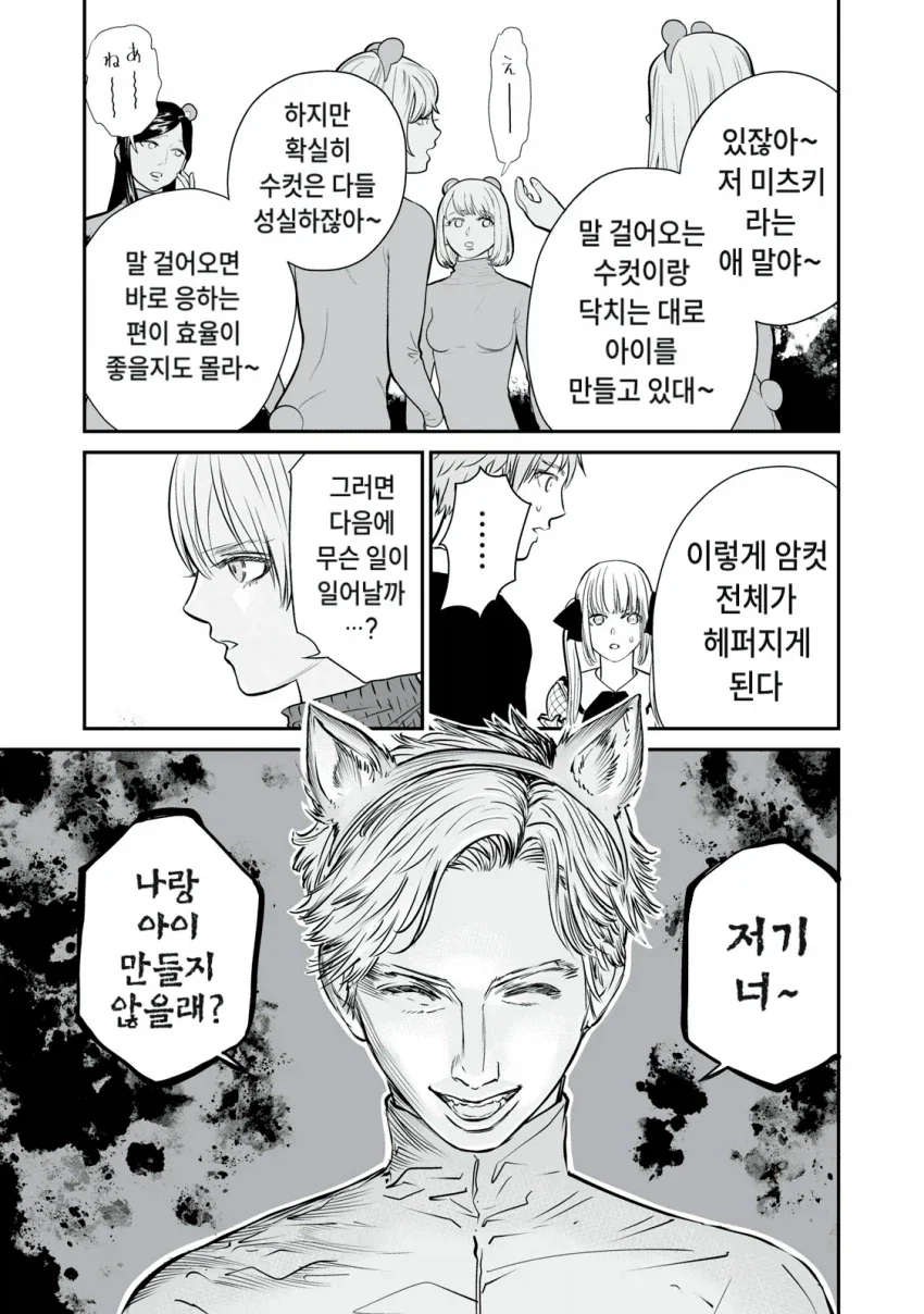 manga_76753678_6114_011.webp