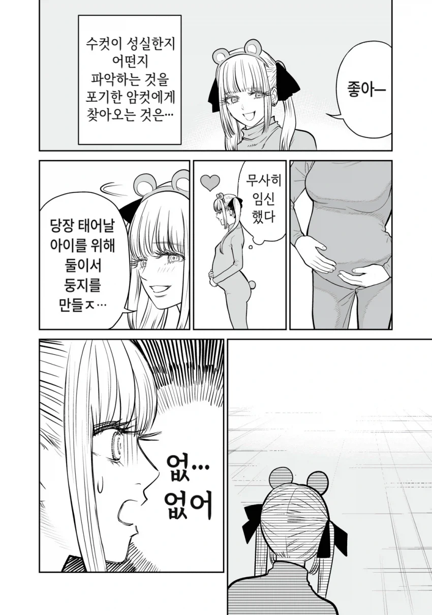 manga_76753678_6114_012.webp