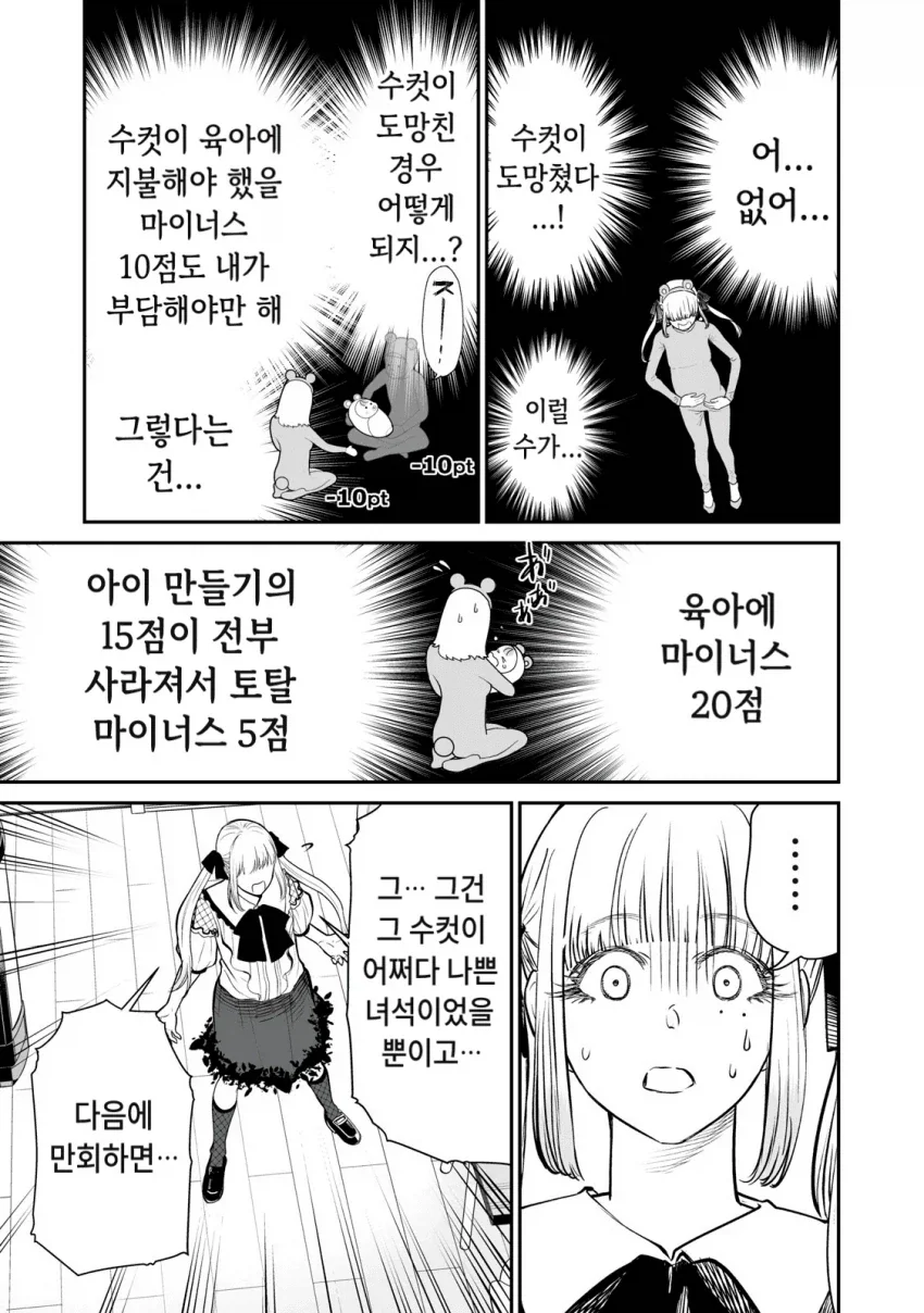 manga_76753678_6114_013.webp
