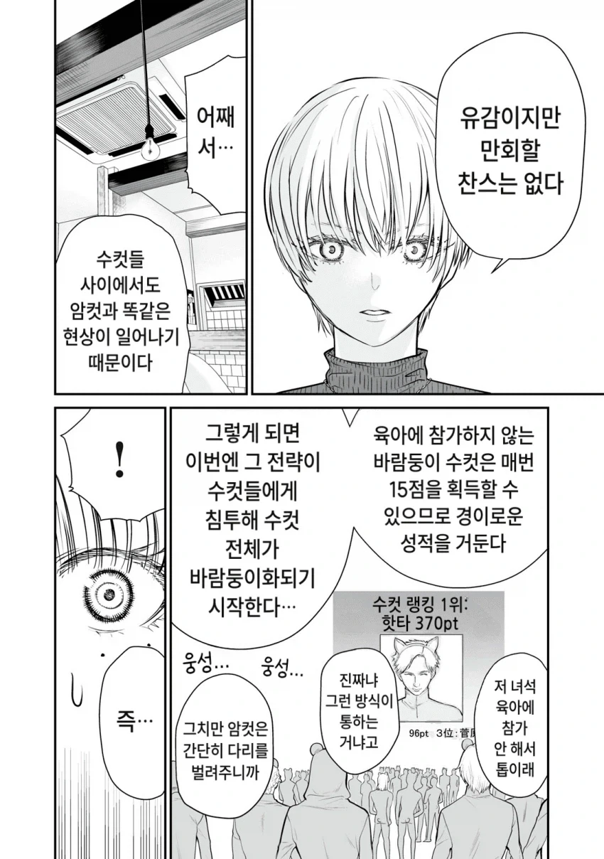 manga_76753678_6114_014.webp