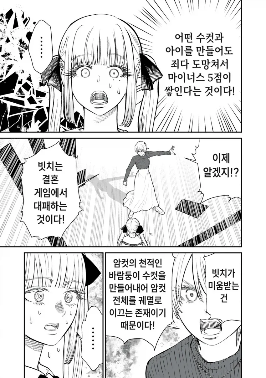 manga_76753678_6114_015.webp