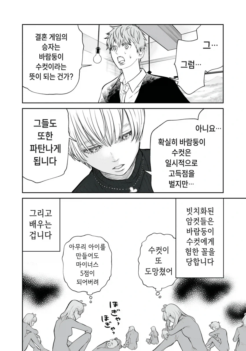 manga_76753678_6114_016.webp