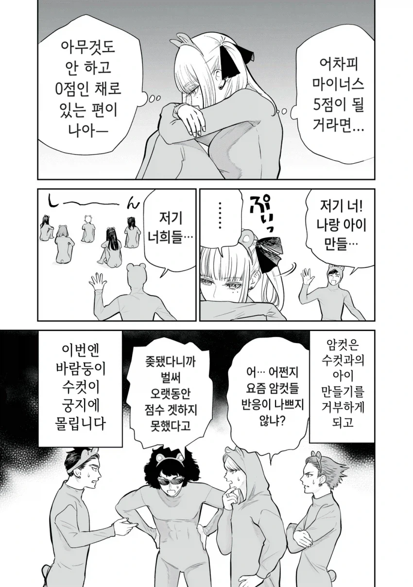 manga_76753678_6114_017.webp
