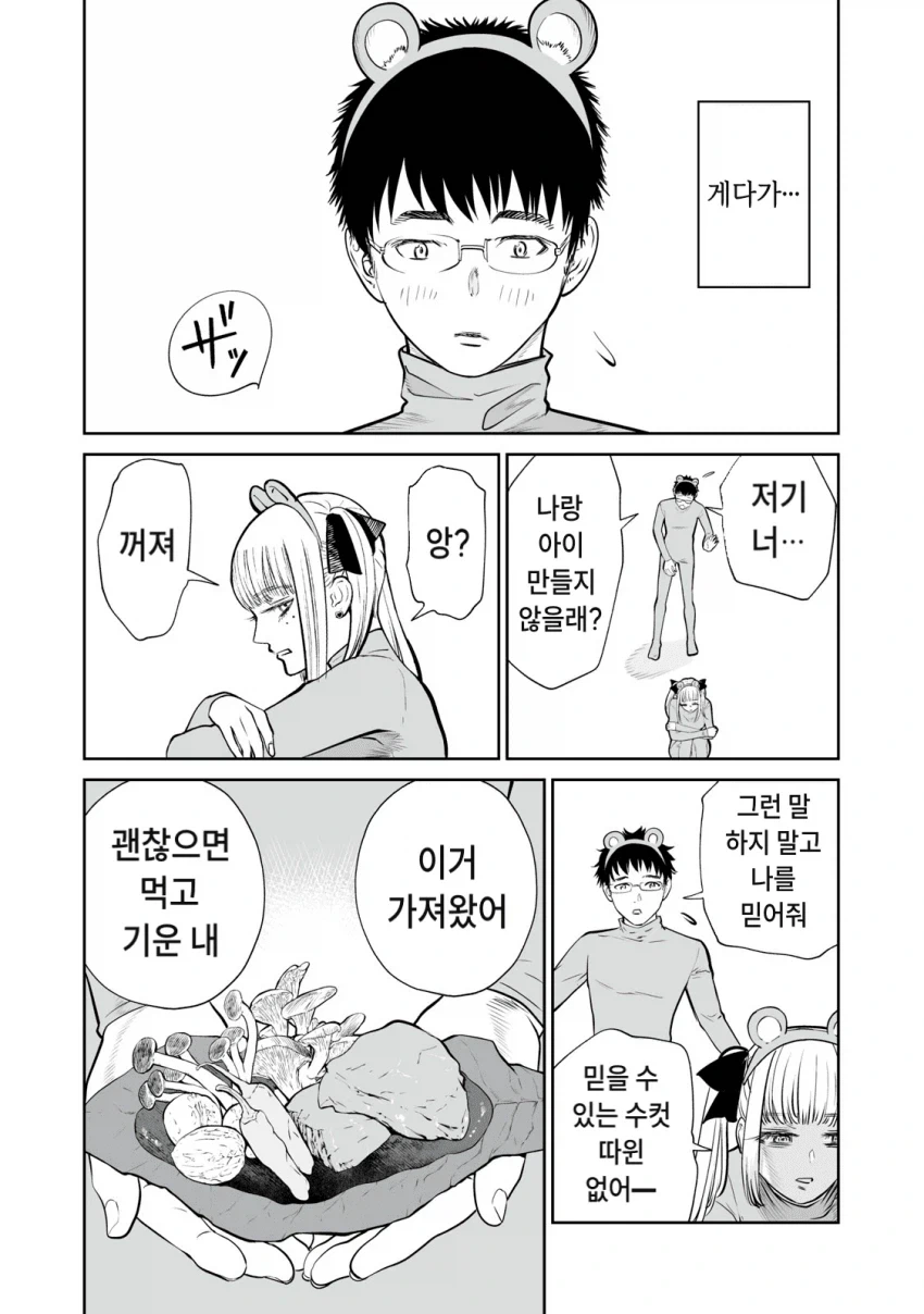 manga_76753678_6114_018.webp