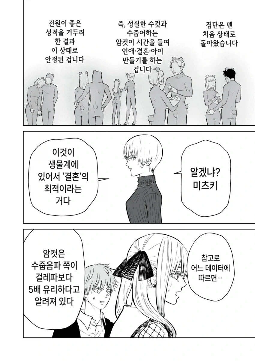 manga_76753678_6114_020.webp