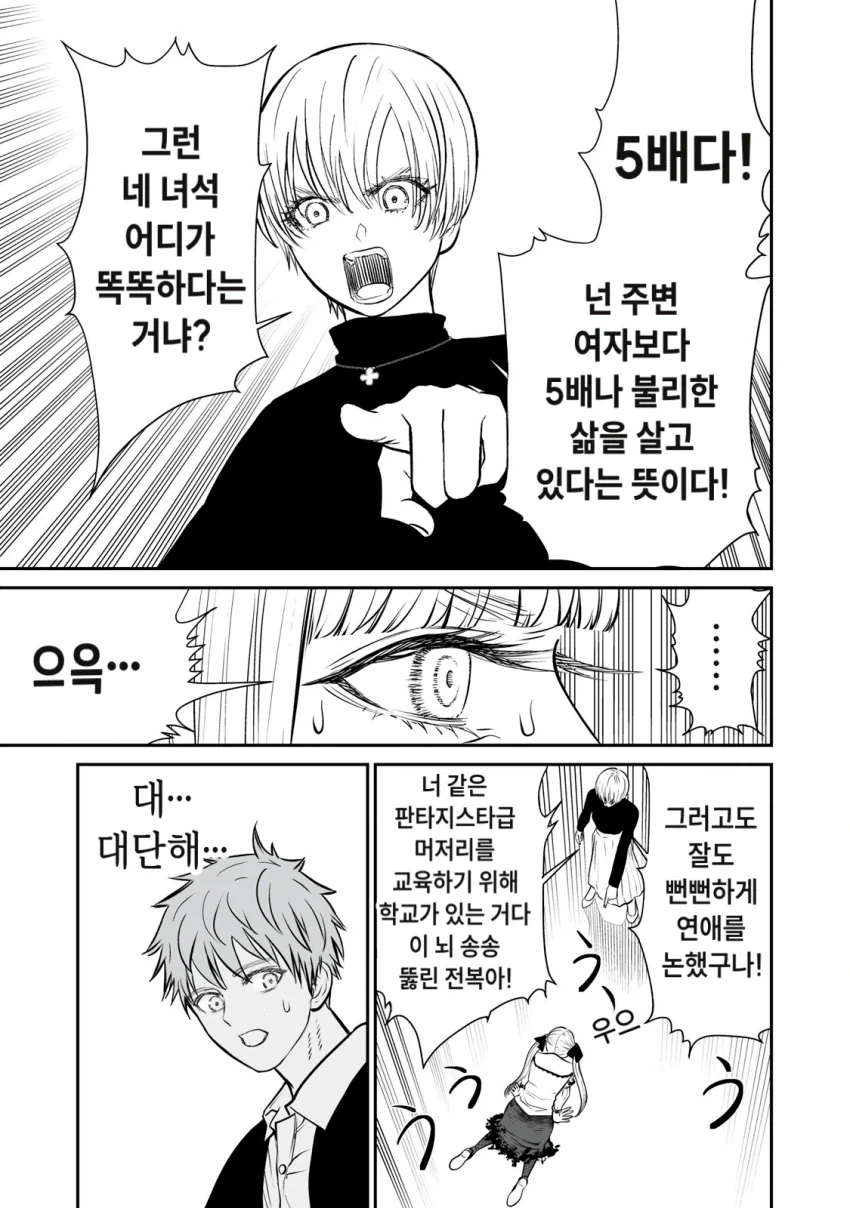manga_76753678_6114_021.webp