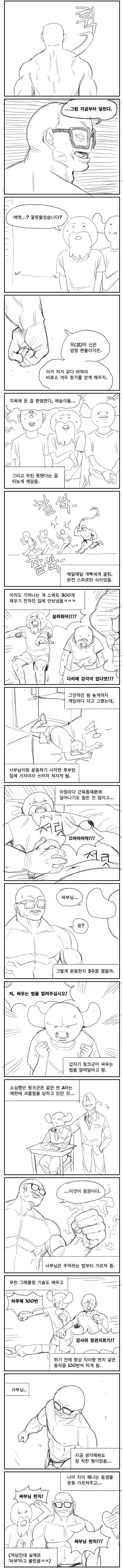 manga_76753777_b159_003.webp