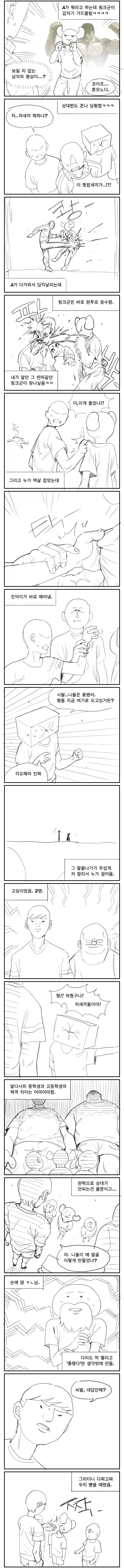 manga_76753777_b159_006.webp