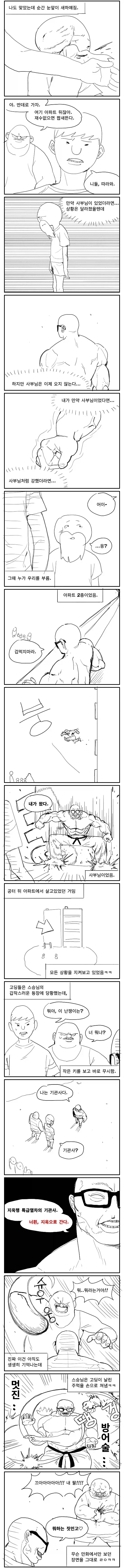 manga_76753777_b159_007.webp