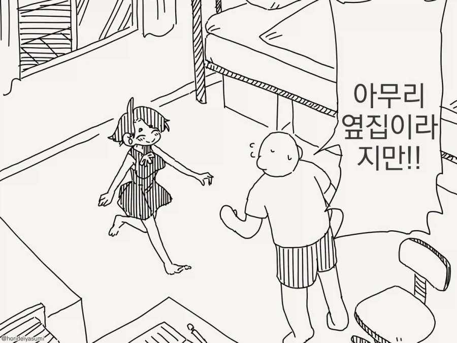 manga_76754052_0336_002.webp