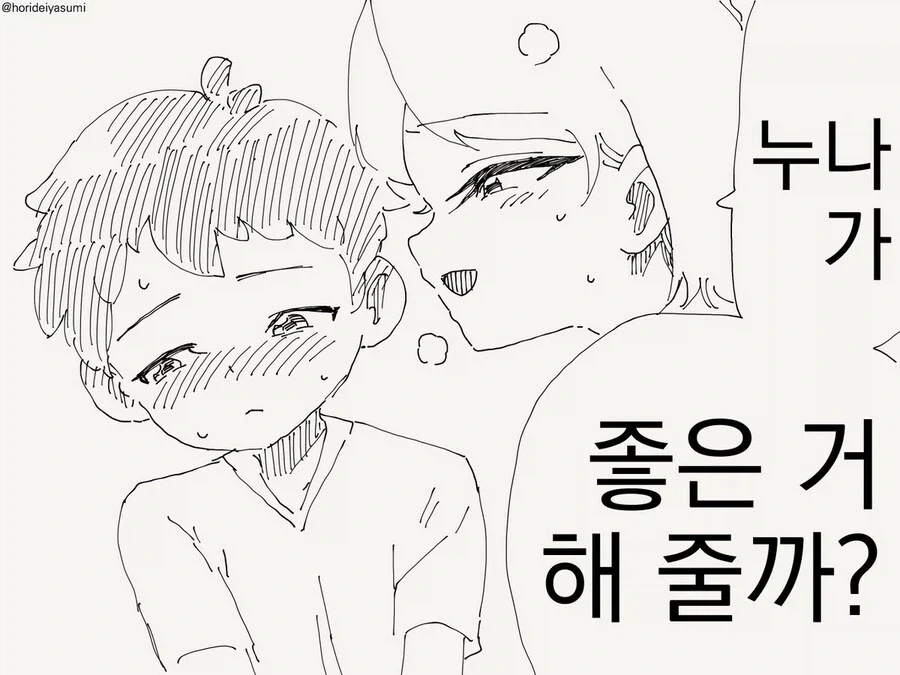 manga_76754258_8134_001.webp