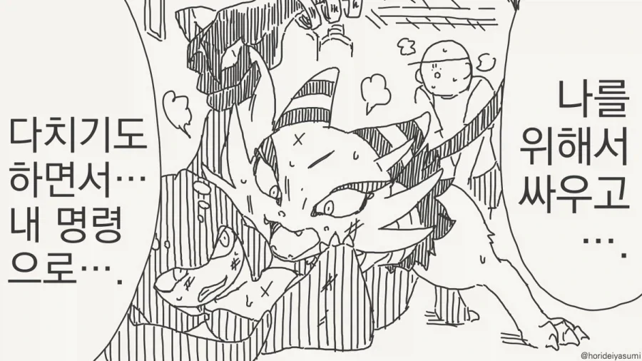 manga_76754322_1b0b_003.webp
