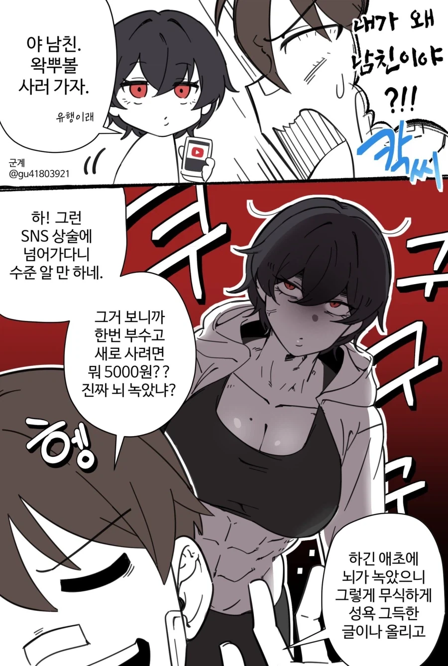 manga_76754537_45f0_003.webp