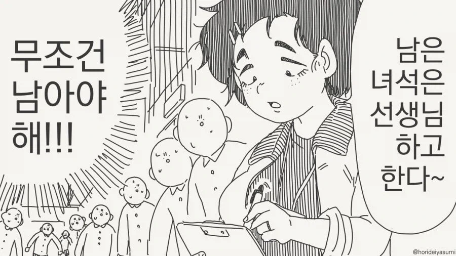manga_76754555_0891_004.webp
