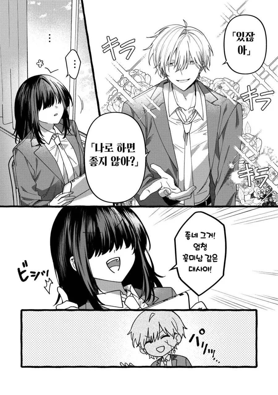 manga_76754655_1268_001.webp