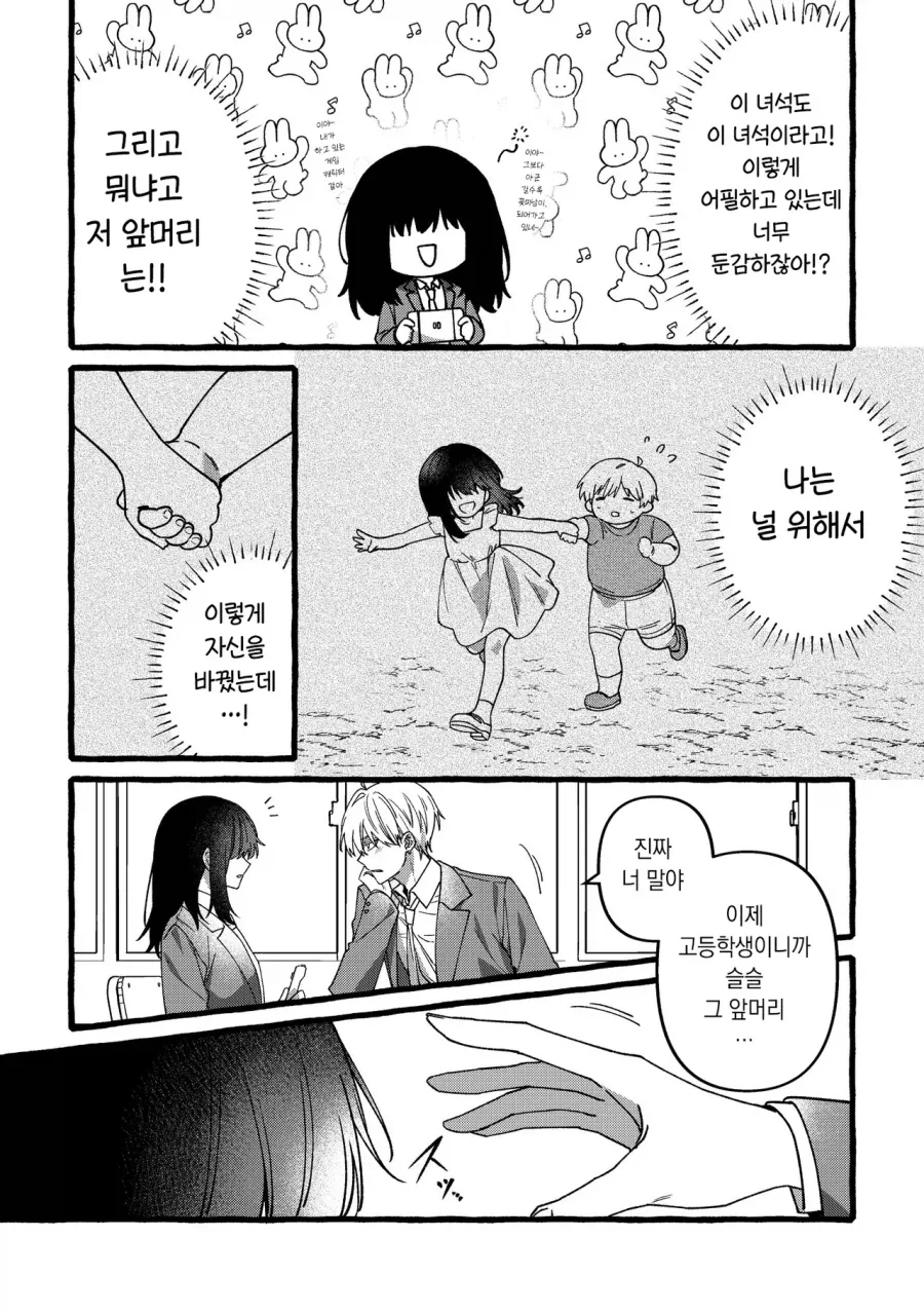 manga_76754655_1268_003.webp