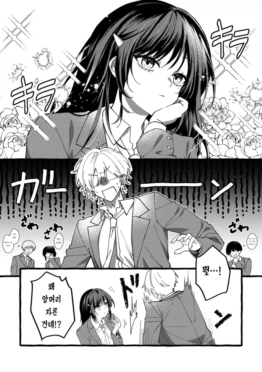 manga_76754655_1268_005.webp