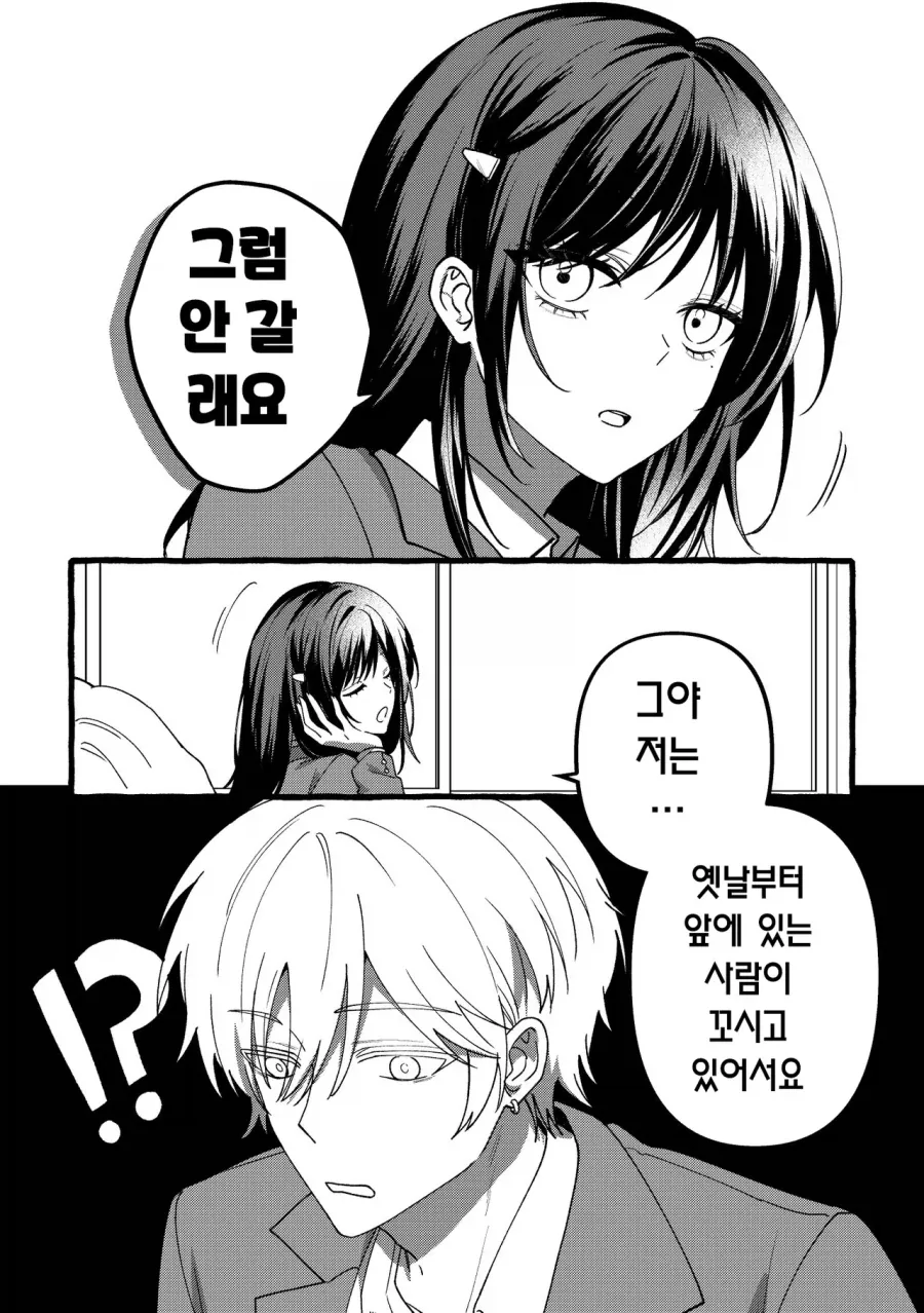 manga_76754655_1268_007.webp