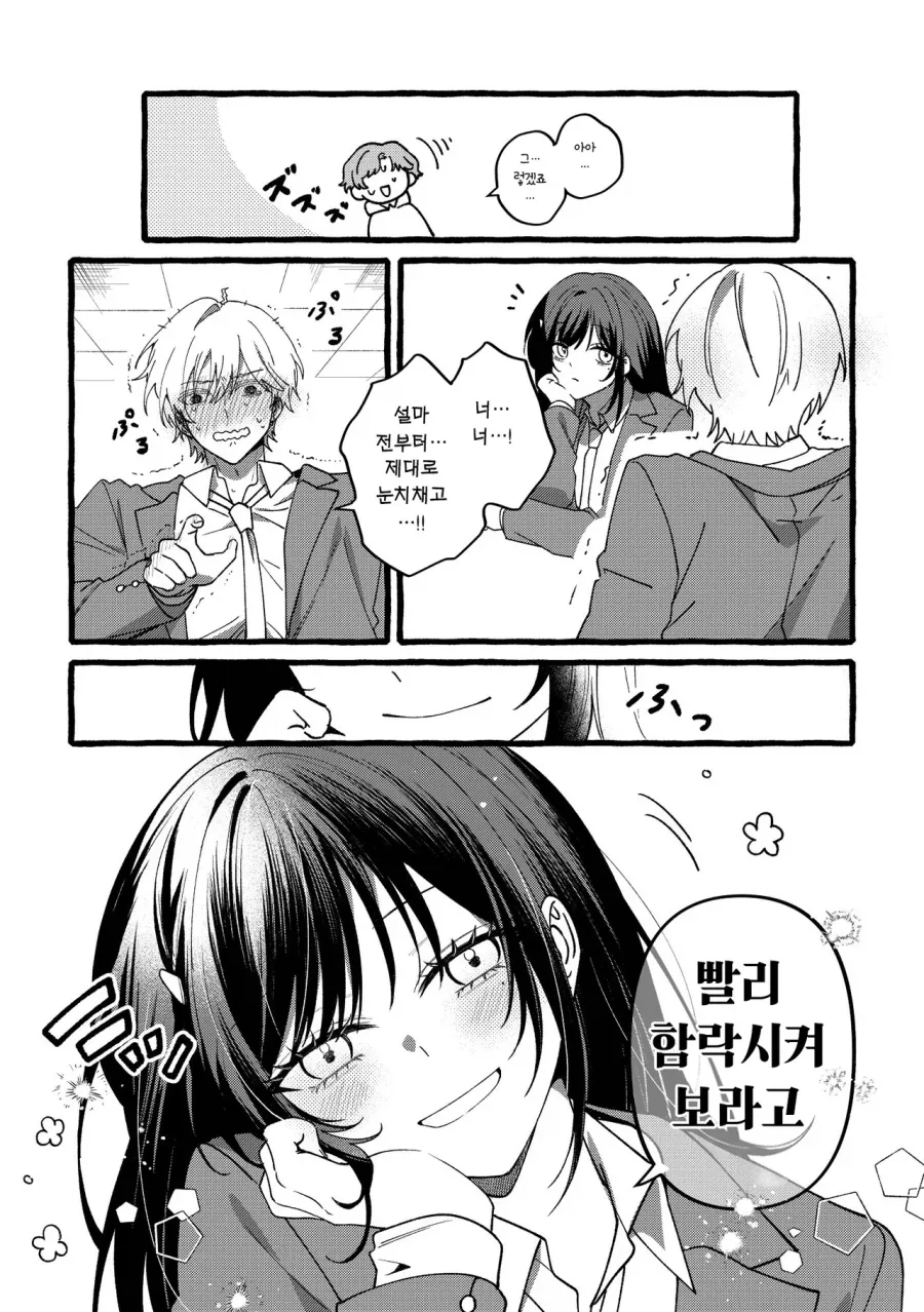 manga_76754655_1268_008.webp