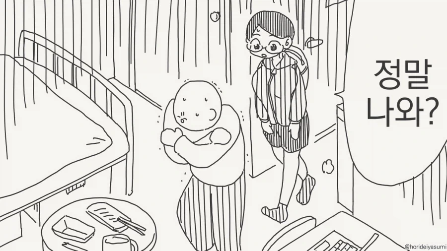 manga_76754675_377f_001.webp